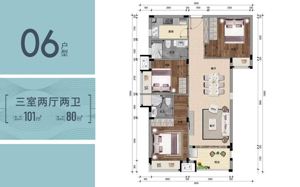 06户型 3房