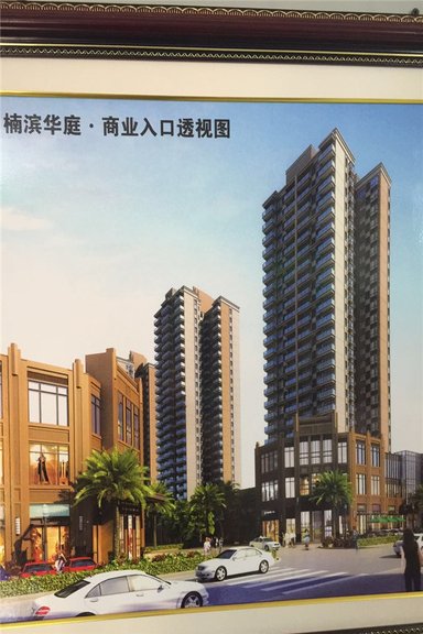 楠滨华庭效果图11