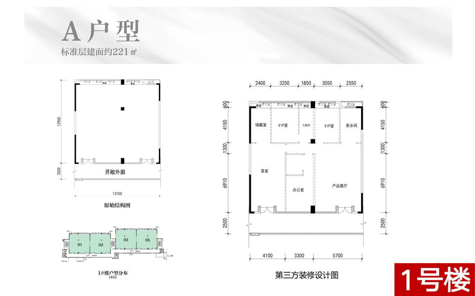 九方水岸1号楼-A户型
