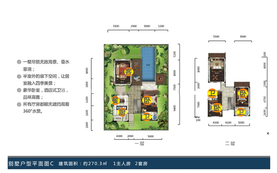 别墅C户型