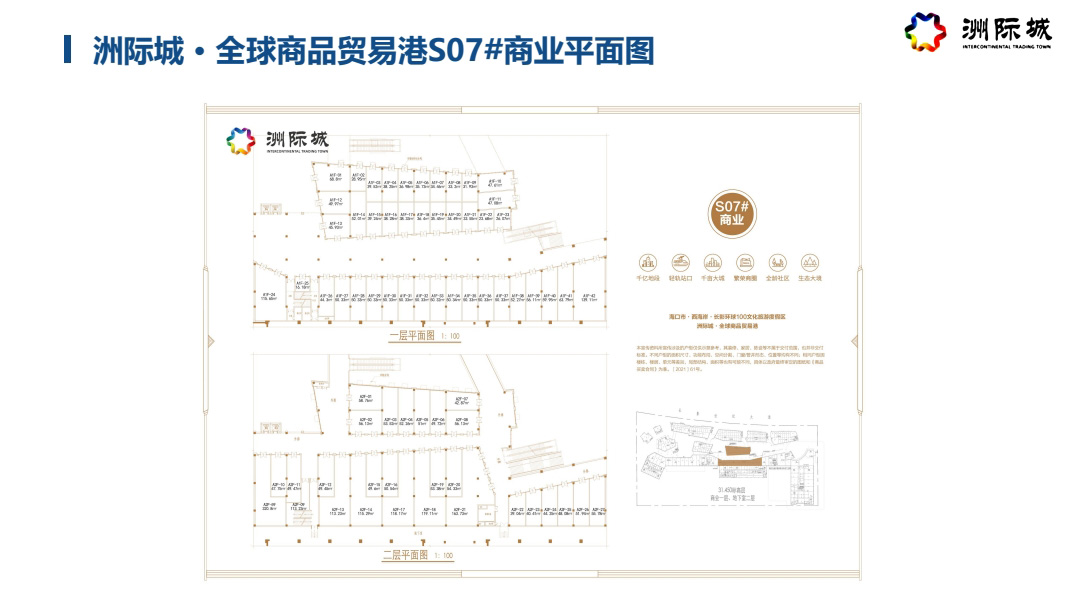 S07#商业平面图