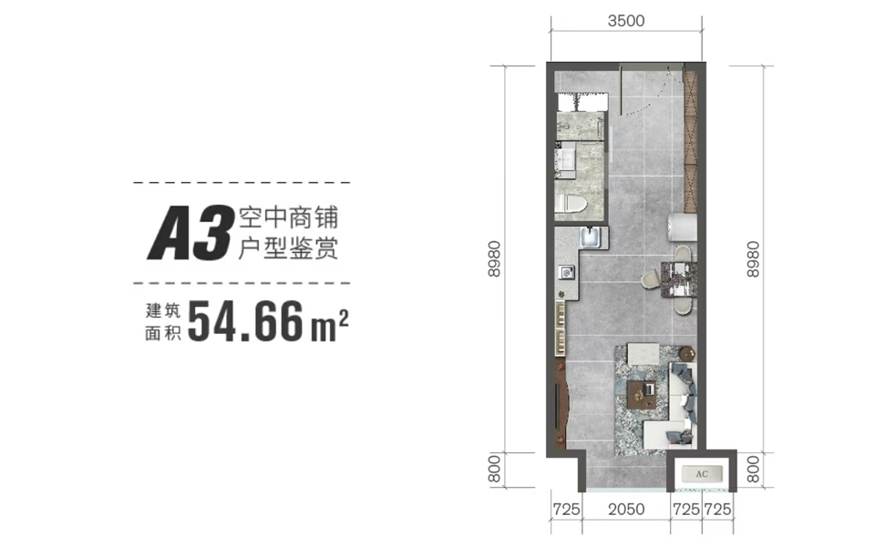 LOFT A3户型