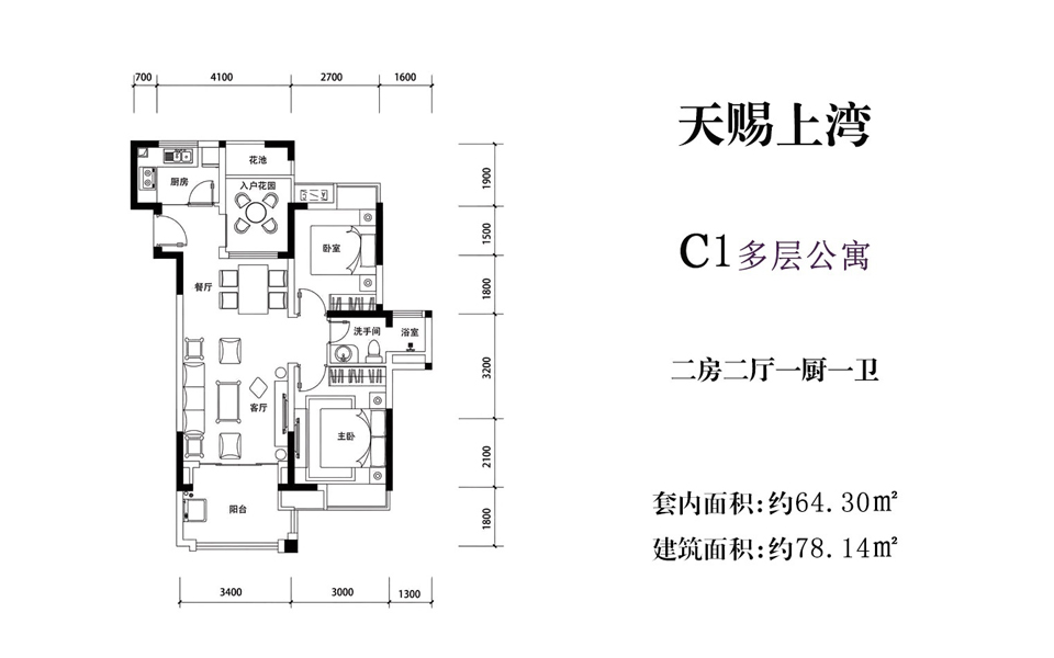 C1多层公寓户型 两房两厅一厨一卫 C1多层公寓户型 两房两厅一厨一卫
