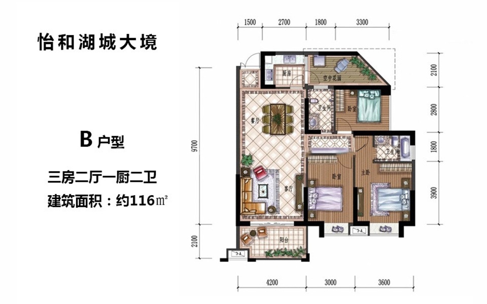 怡和湖城大境四期B户型 3室2厅2卫1厨 116㎡户型图