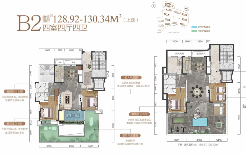 B2户型4房4厅4卫