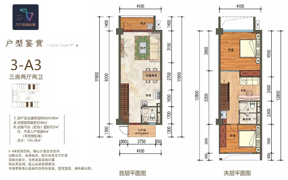 3-A3户型 3房2厅2卫