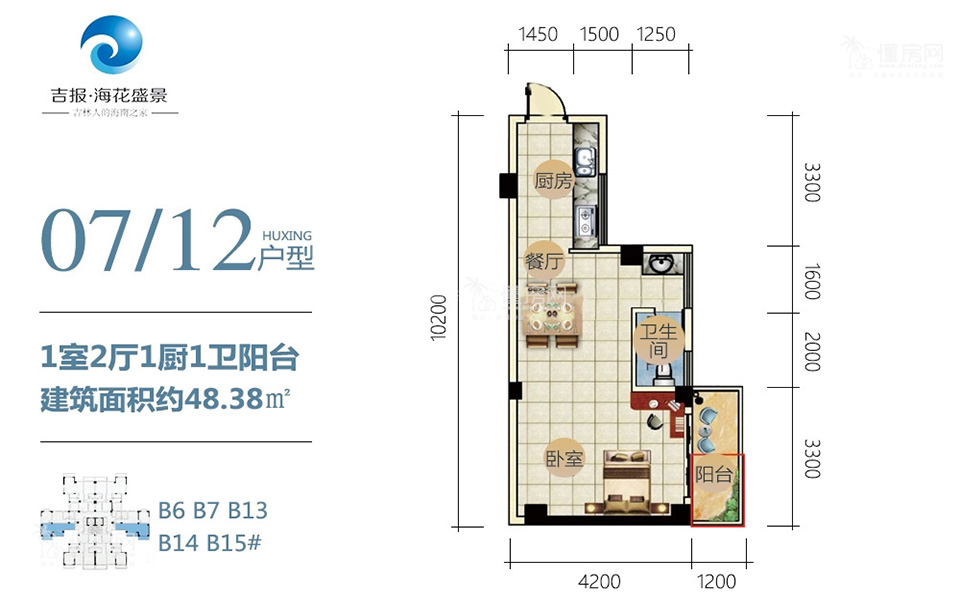 07&12户型 1室2厅1厨1卫 48.38㎡
