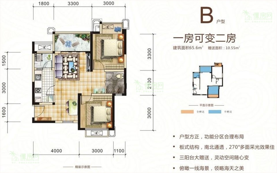 B户型 2房2厅1卫1厨 65.6㎡