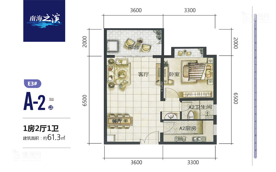 E3#A-2户型 1房2厅1厨1卫