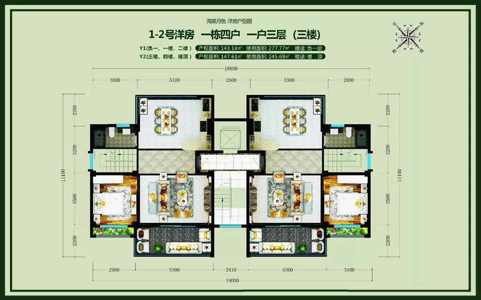1-2号洋房 Y2户型三楼 建面147.61m²