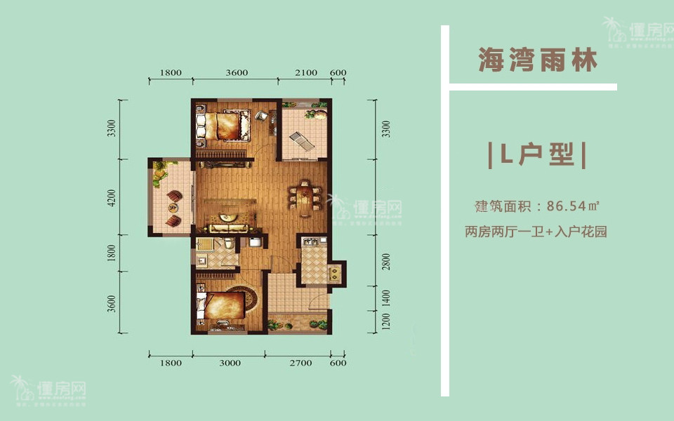 L户型 2房2厅1卫+入户花园 86.54㎡
