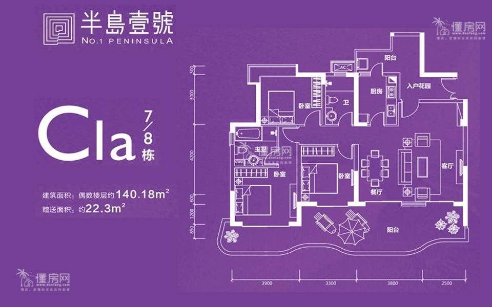 CIA户型 3房2厅1厨2卫 140.18㎡