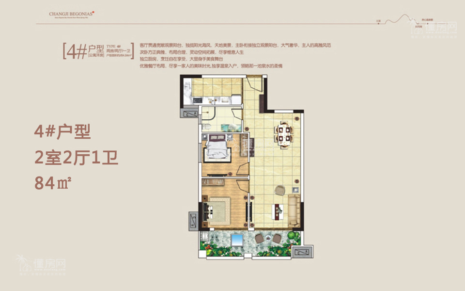 4#户型 2室2厅1卫