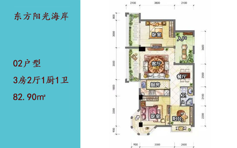 02户型 3房2厅1厨1卫 82.90㎡