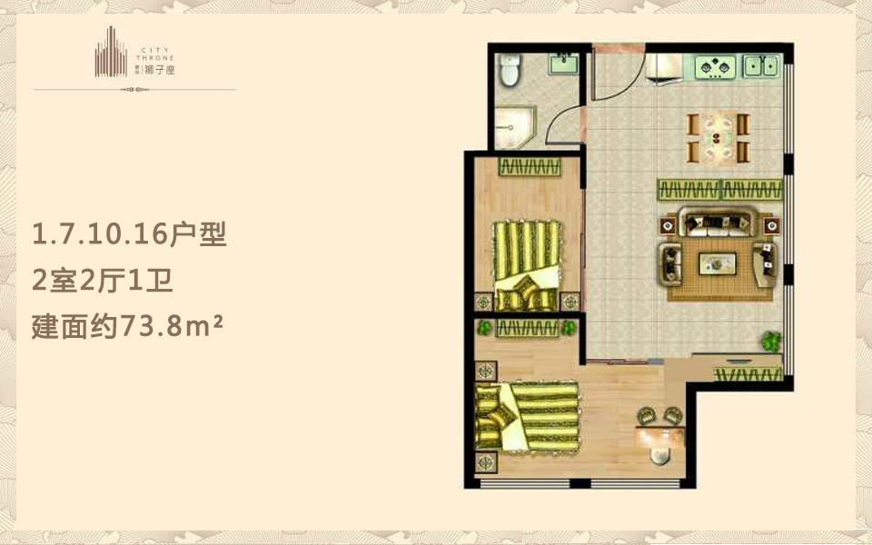 1.7.10.16户型 2室2厅1卫 建面约73.8m&sup2;