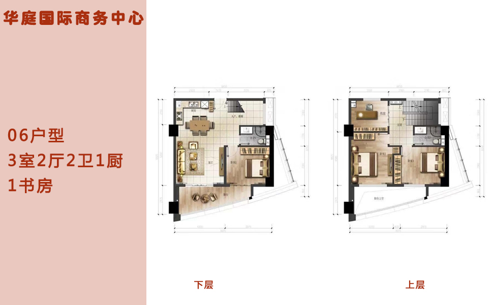 06户型 3室2厅2卫1厨1书房