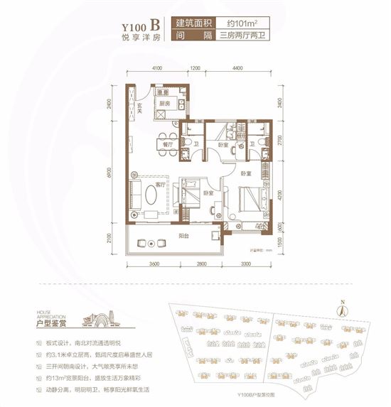 碧桂园海棠盛世悦享洋房建面为101平米户型 碧桂园海棠盛世悦享洋房建面为101平米户型