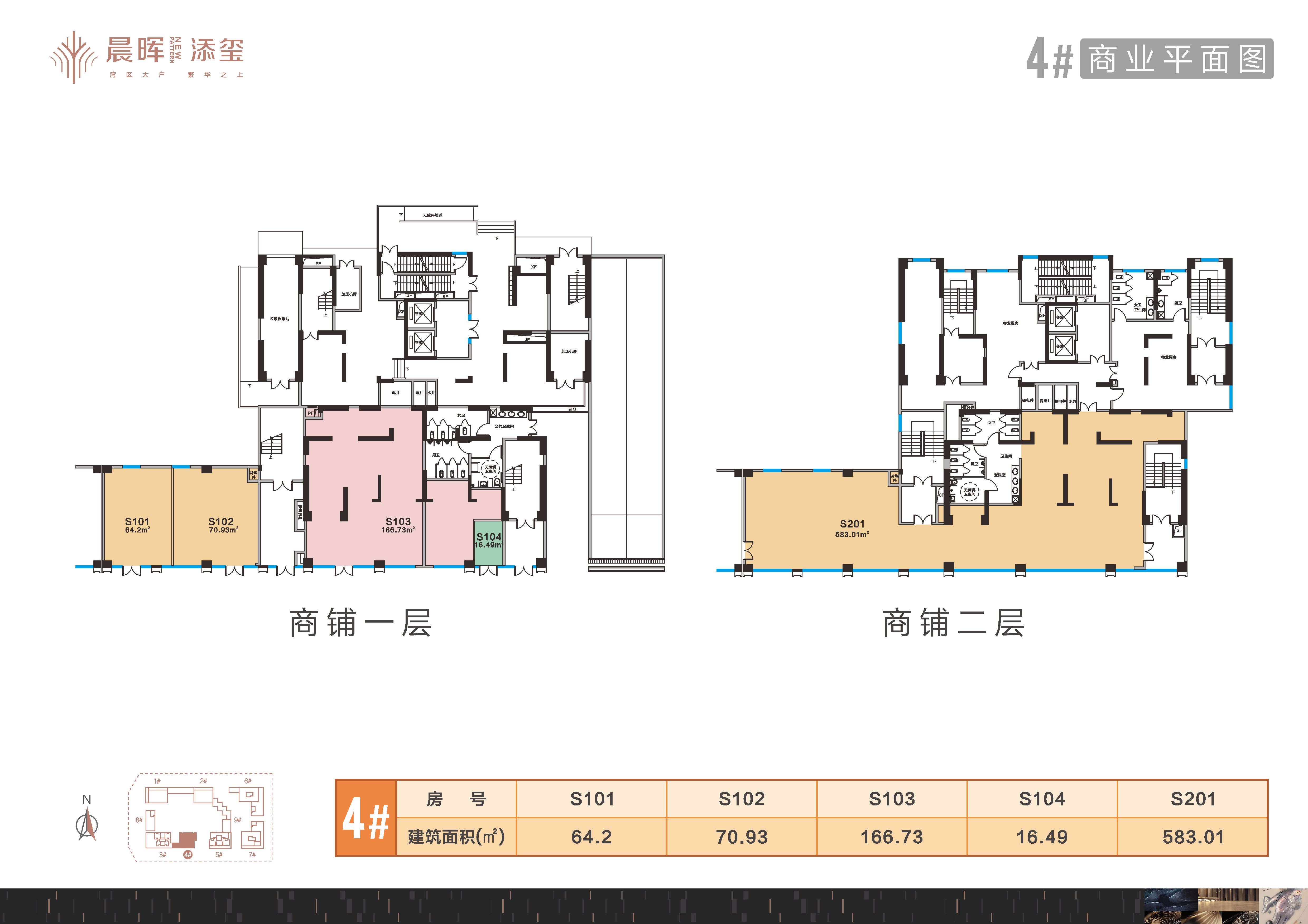 4#商业平面图