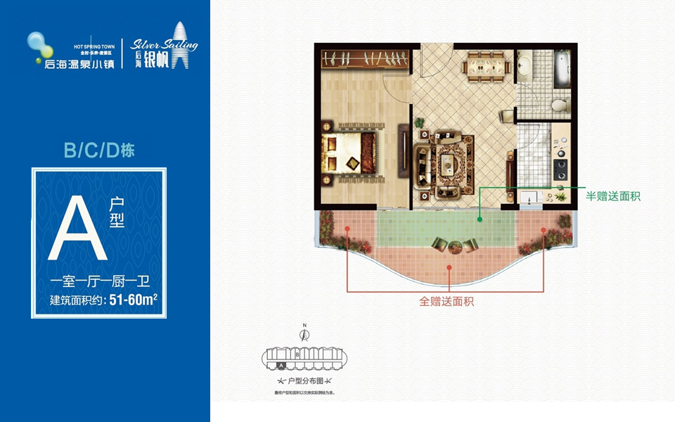 A户型 1室1厅1厨1卫 建面约51m²