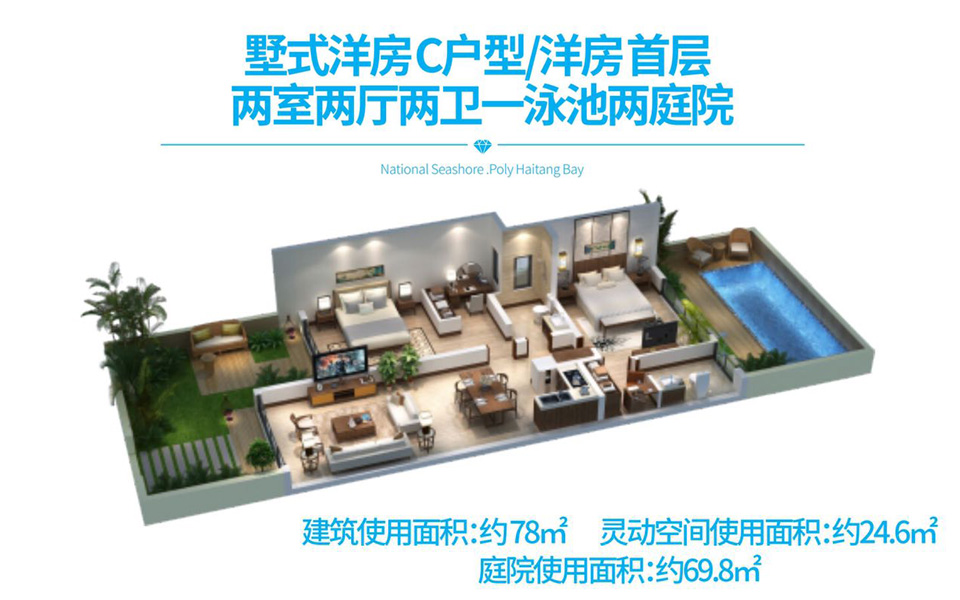 墅式洋房C户型 2室2厅2卫