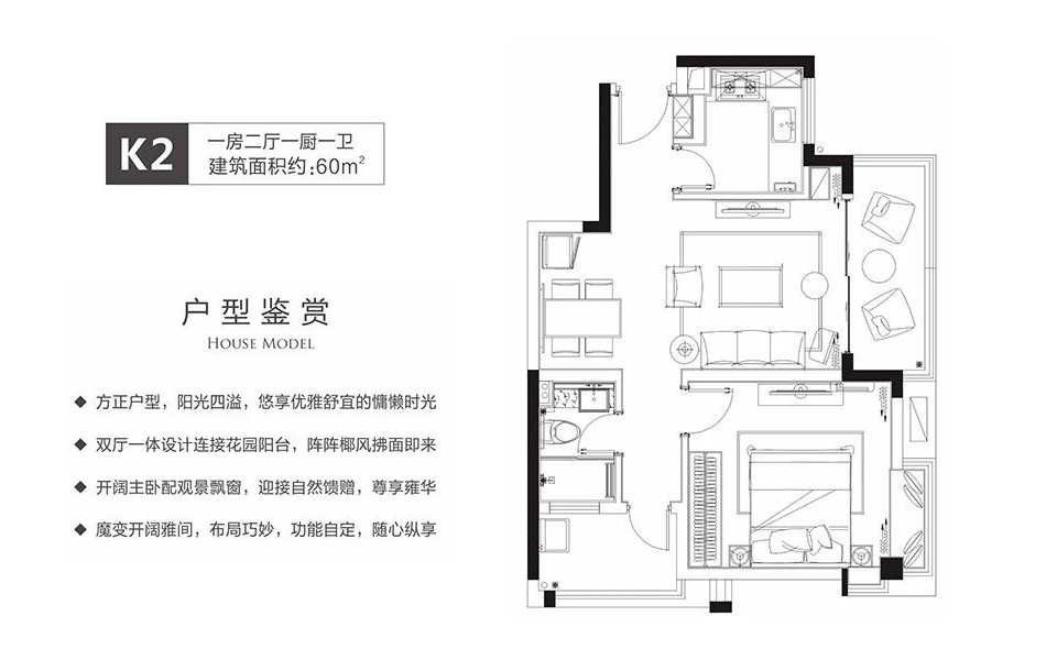 三期四标K2户型 1房2厅1卫