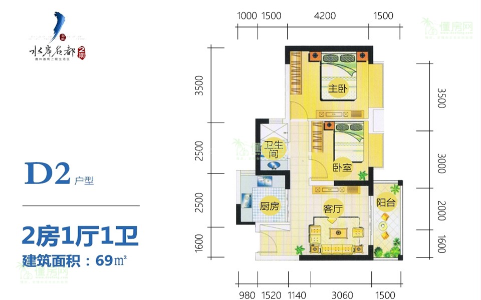 二期4号楼D2户型 2房1厅1卫 69㎡