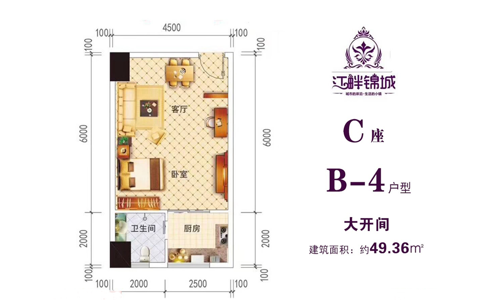 B-4户型