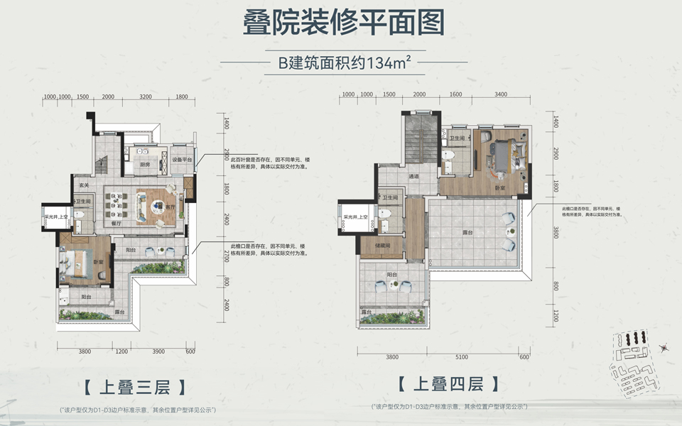 十里春风-上叠-B户型