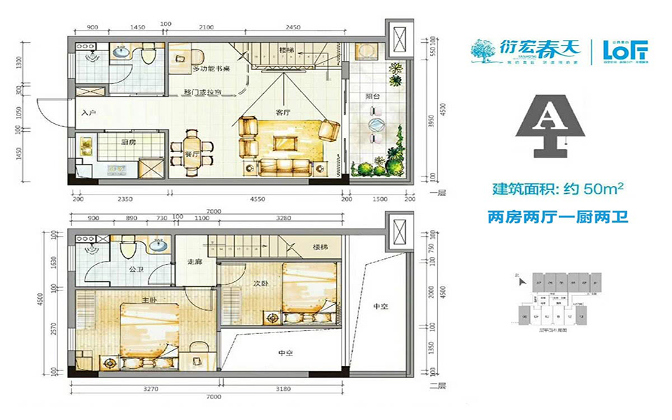 A户型