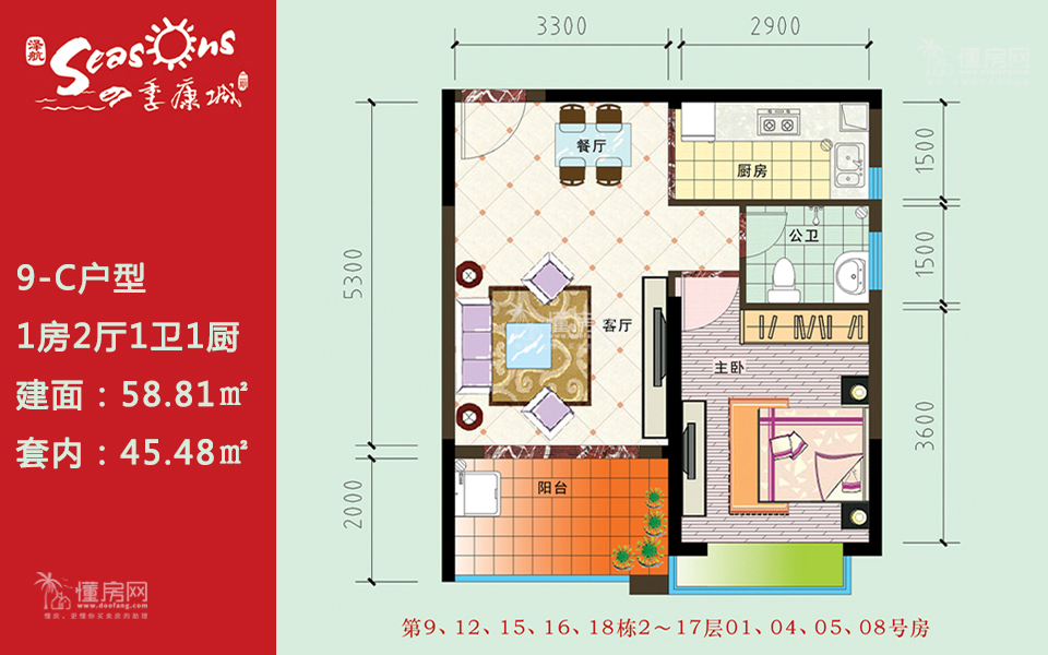 9-C户型 1房2厅1卫1厨