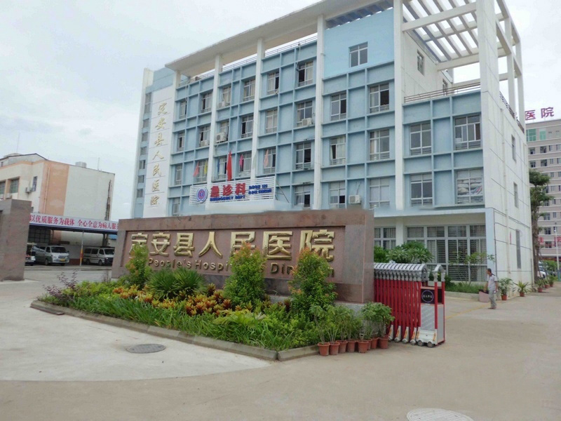 周边配套:定安县人民医院
