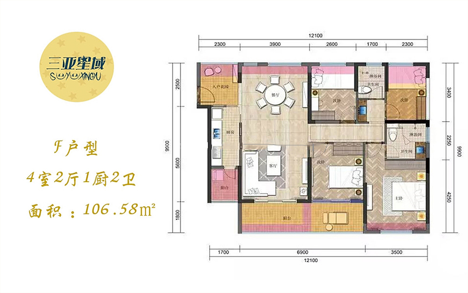 公寓F户型 4室2厅1厨2卫