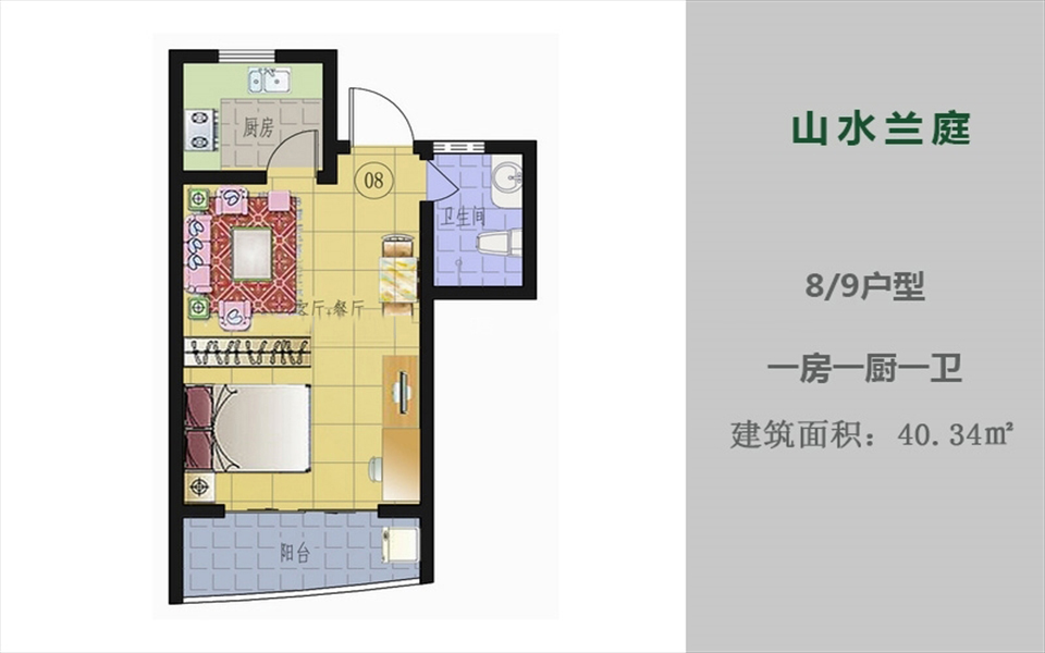 8、9号楼1房1厨1厨 40.34㎡