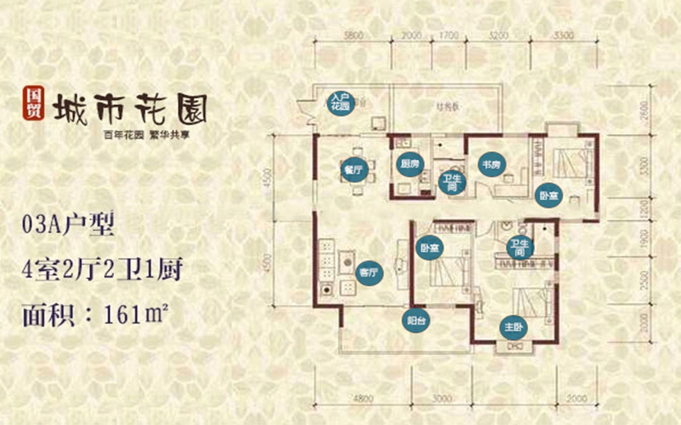 03A户型 4室2厅2卫1厨 161㎡