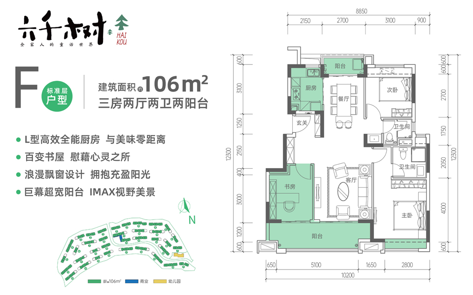 04、05地块-F户型
