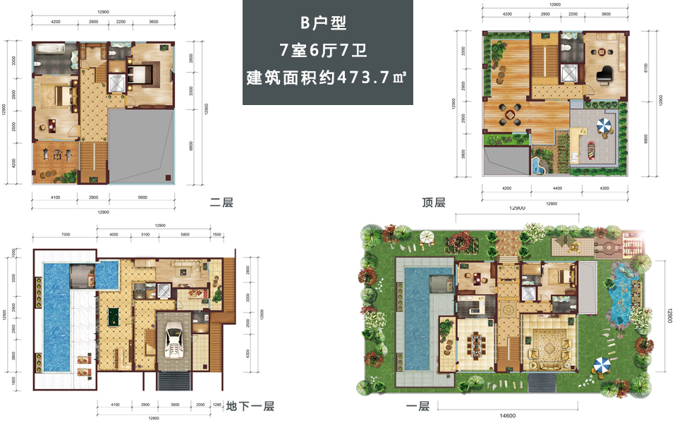 B户型 7室6厅7卫 建筑面积约473.7㎡