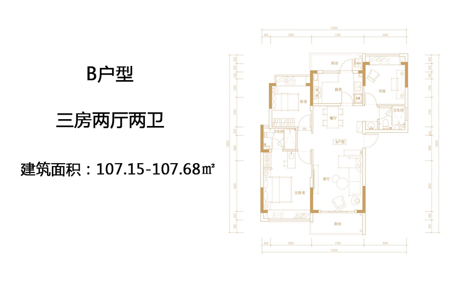 B户型 三房两厅一厨两卫
