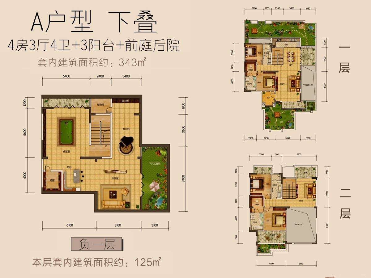 A户型 4室3厅4卫1厨 