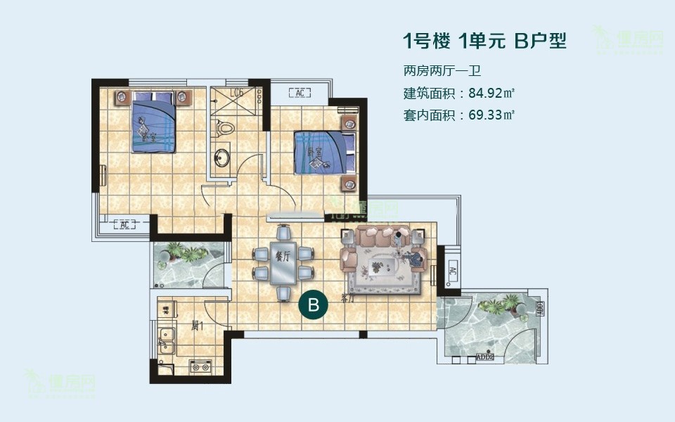 1号楼1单元B户型 2房2厅1厨1卫 84.92㎡
