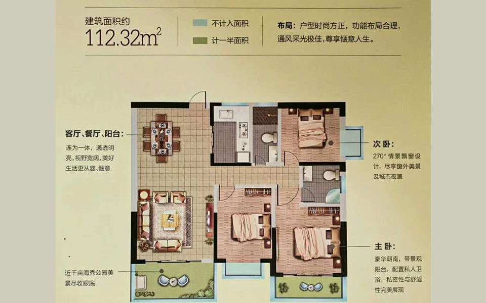 华东大厦建筑面积约112.32平 三房两厅两卫户型图