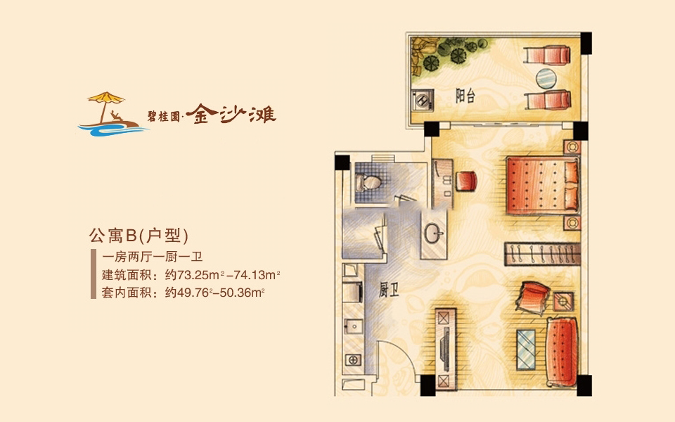 公寓B(户型)1房2厅1厨1卫