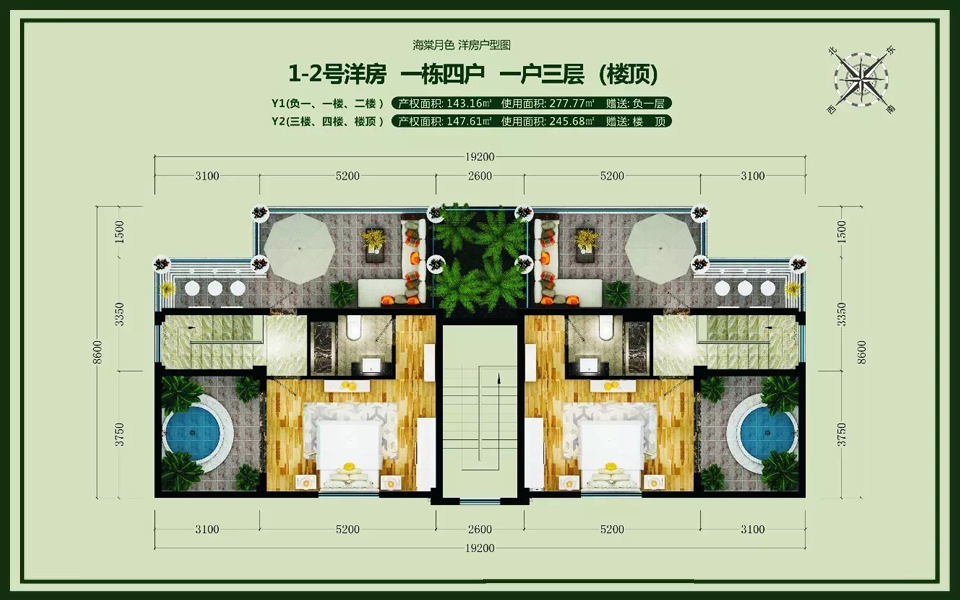1-2号洋房 Y2户型楼顶 建面147.61m²
