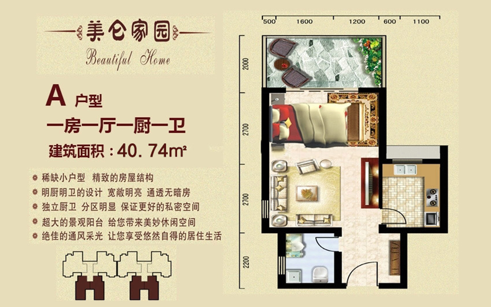 A户型 1房1厅1厨1卫 40.47㎡