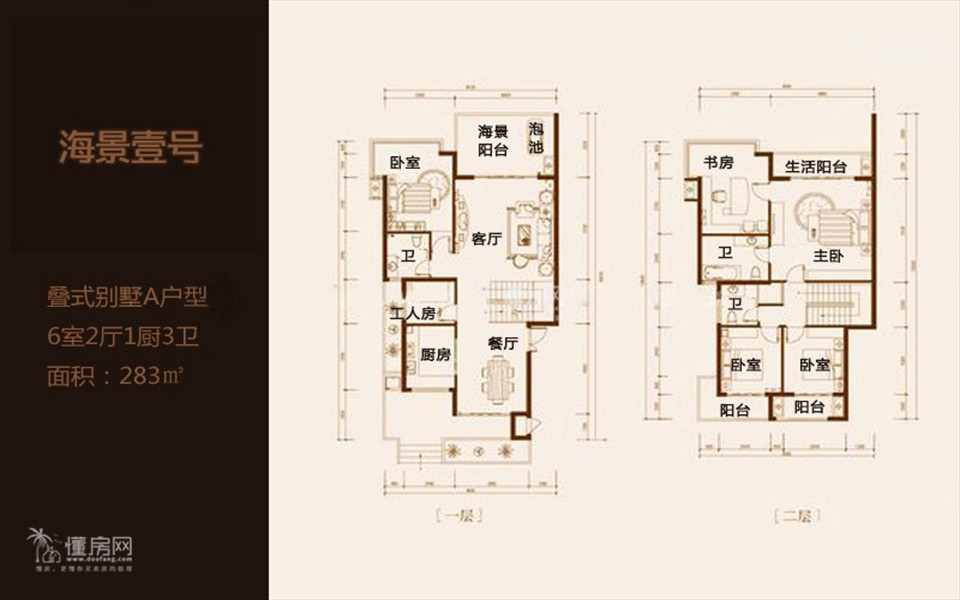 叠式别墅A户型 6室2厅1厨3卫 283㎡