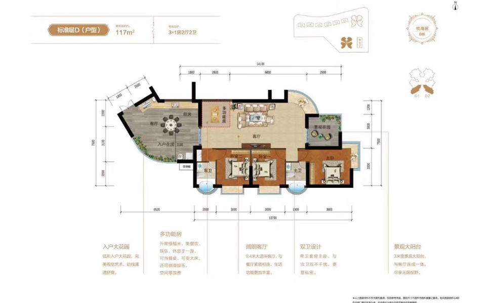 平层D户型 4房2厅2卫