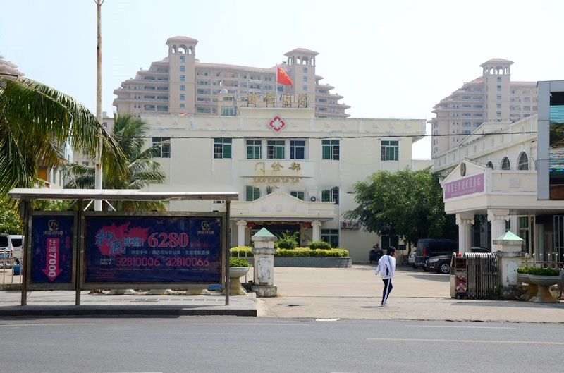 小区周边配套:博鳌医院