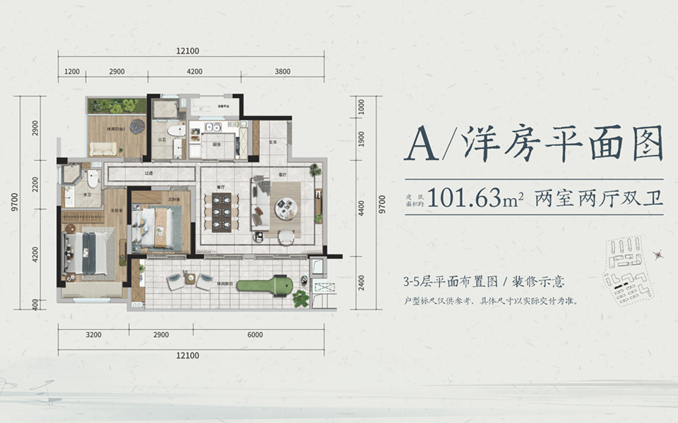 十里春风-洋房-A户型