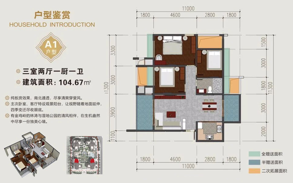 A1户型 3房2厅1卫