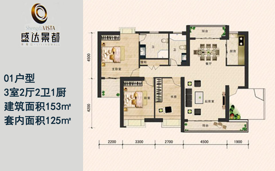 盛达景都01户型 3室2厅2卫1厨  建筑面积153㎡
