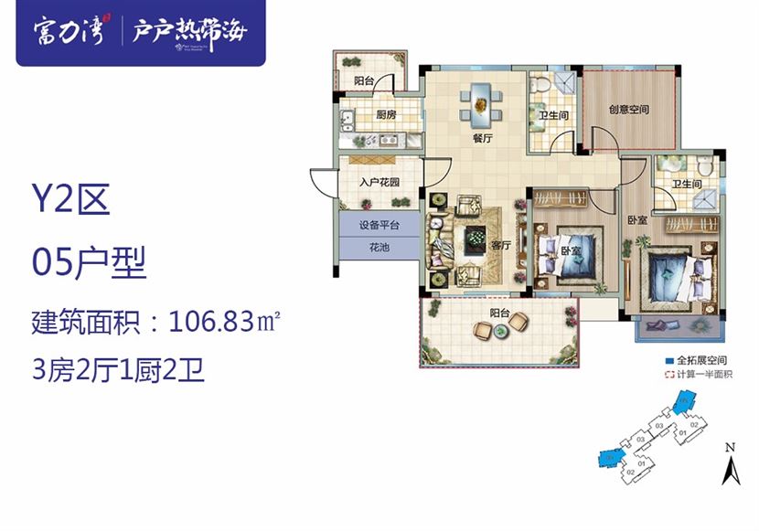 Y2区05户型 3房2厅2卫 106.83㎡ Y2区05户型 3房2厅2卫 106.83㎡